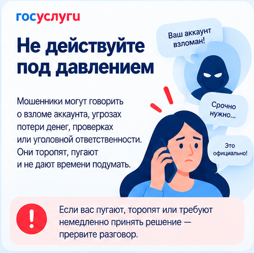 ne_deystvuyte_pod_davleniem.png