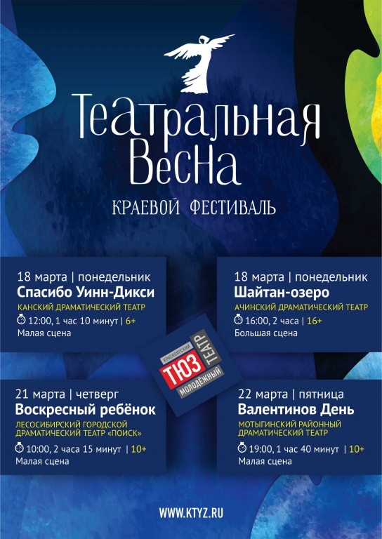 teatralnaya_vesna.jpg1071