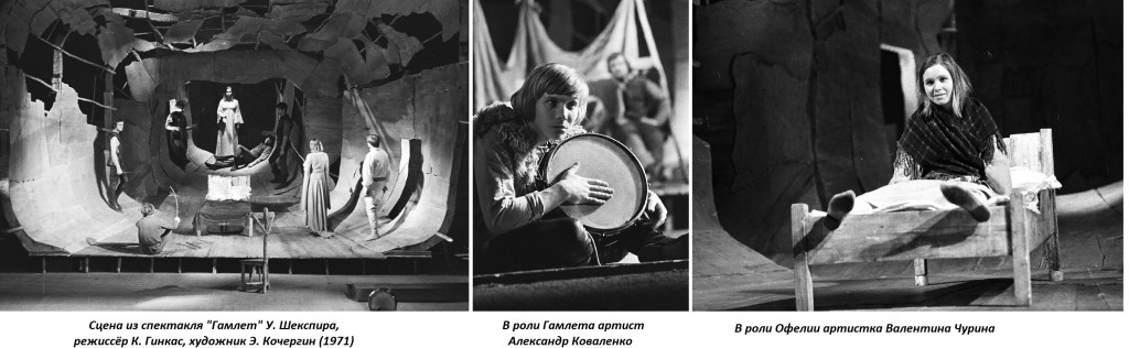 1971-gamlet-3.jpg